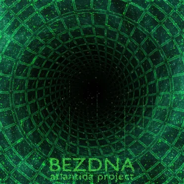 Бездна
