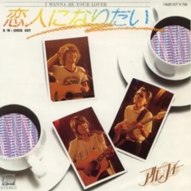 恋人になりたい