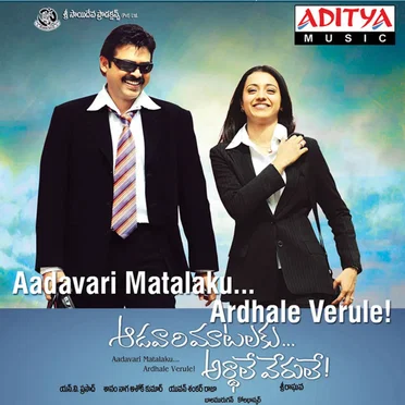 Aadavari Matalaku Ardhale Verule