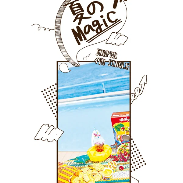 夏のMagic