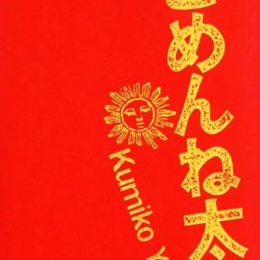 ごめんね太陽