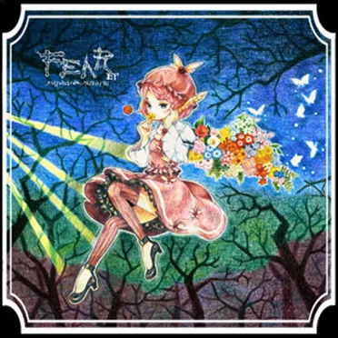 F.E.A.R. EP