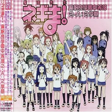 2学期