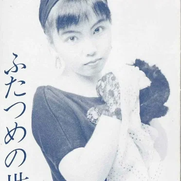 ふたつめの世界