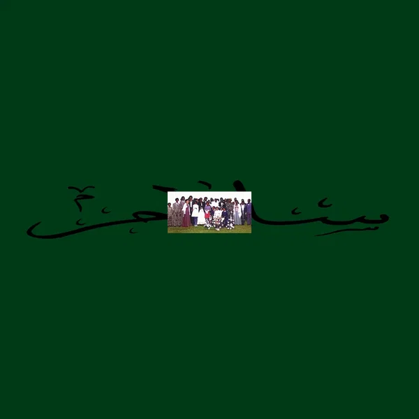 SALAAM