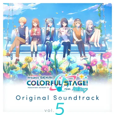 プロジェクトセカイ カラフルステージ! feat. 初音ミク Original Soundtrack Vol.5 by Various Artists - album cover