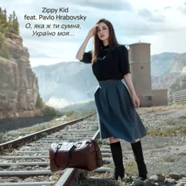 О, Яка Ж Ти Сумна, Україно Моя…
