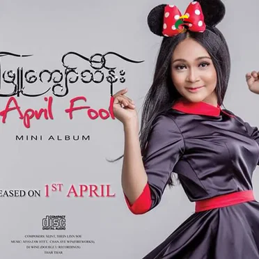 April Fool by Phyu Phyu Kyaw Thein - album cover