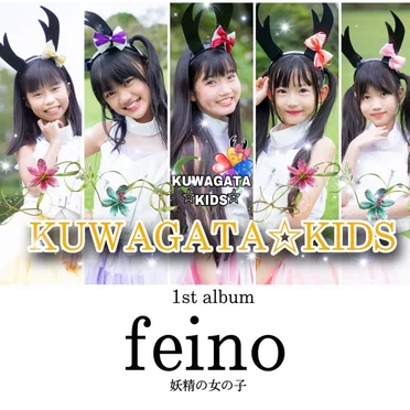 feino by KUWAGATA☆KIDS - album cover