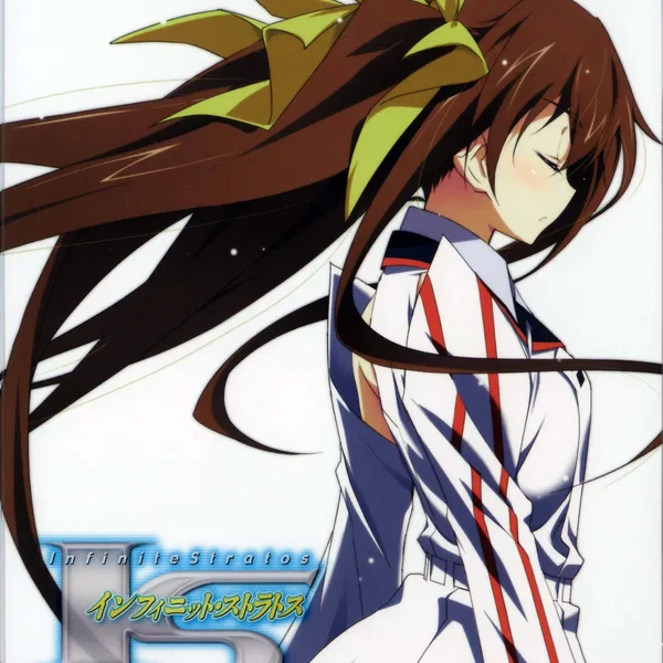 IS〈インフィニット・ストラトス〉 Vol.3 キャラクターソングCD 《鈴》