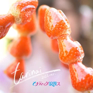 tarinai (2022ver.)