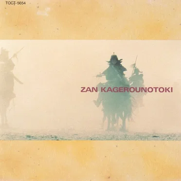 ZAN KAGEROUNOTOKI
