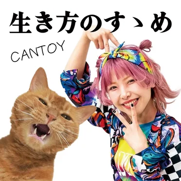 生き方のすゝめ