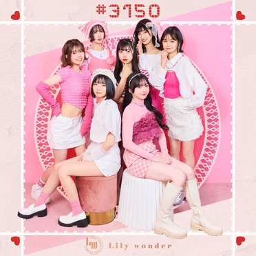 #3150 by Lily wonder - album cover
