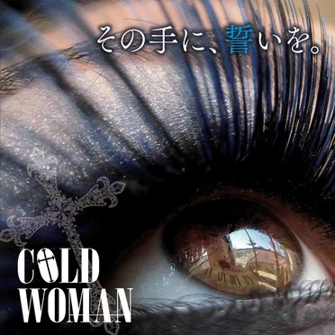 COLD WOMAN