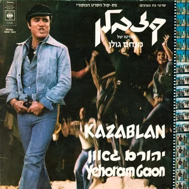 קזבלן: פס־קול הסרט המקורי