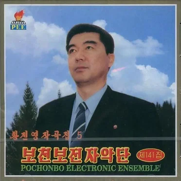 Vol. 141: Hwang Jin Yong's Composition 5