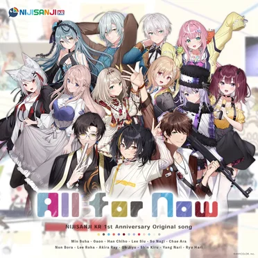 All For Now!! by NIJISANJI KR - album cover