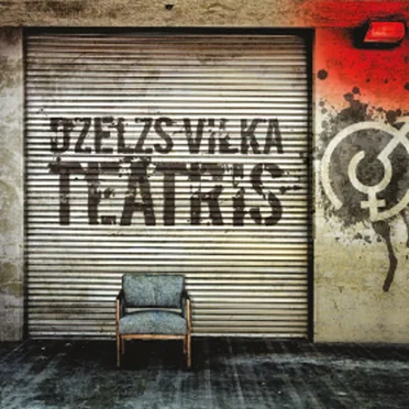 Dzelzs vilka teātris