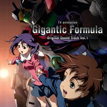 TVアニメ『機神大戦 ギガンティック・フォーミュラ』オリジナルサウンドトラック Vol.1
