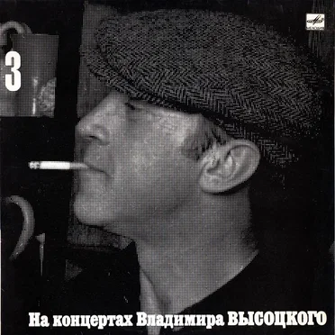 Москва — Одесса