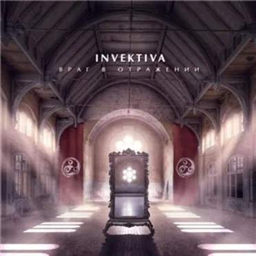 Invektiva