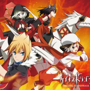 『ケイオスドラゴン』オリジナル・サウンドトラック