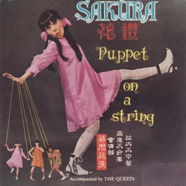 Puppet on a String