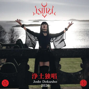 Jodo Dokusho