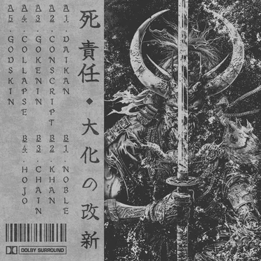 大化の改新
