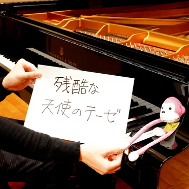 残酷な天使のテーゼ