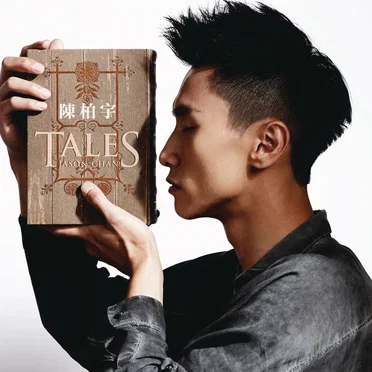 Tales Spotify Commentary by 陳柏宇 - album cover