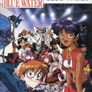 ふしぎの海のナディア MUSIC IN BLUE WATER