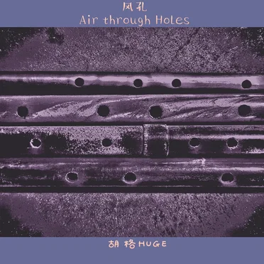 风孔 Air through Holes by 胡格 Hug - album cover