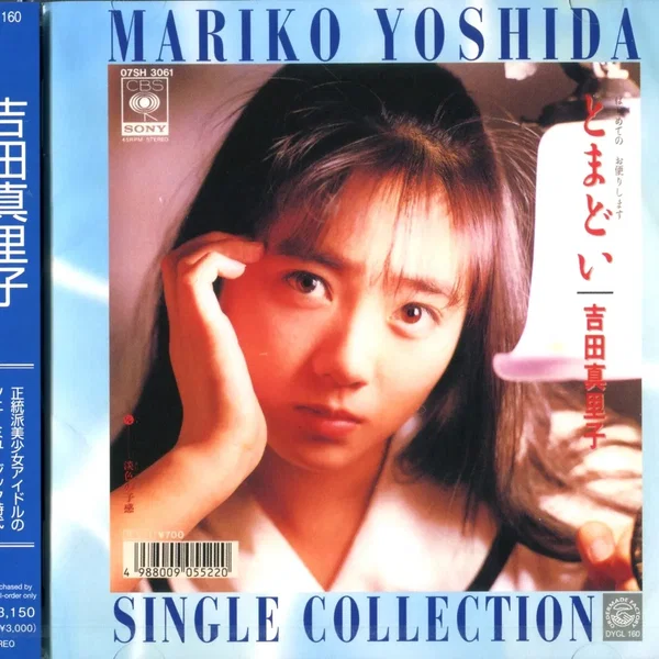 シングル・コレクション