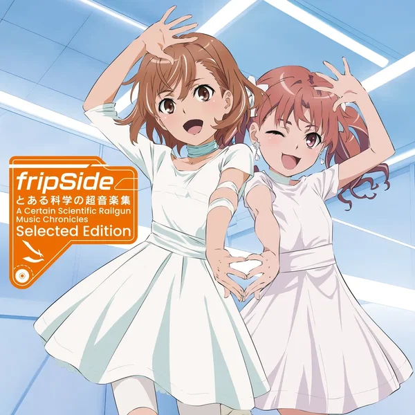 とある科学の超音楽集 -A Certain Scientific Railgun:Music Chronicles- (Selected Edition)