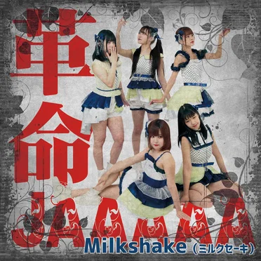 MilkShake