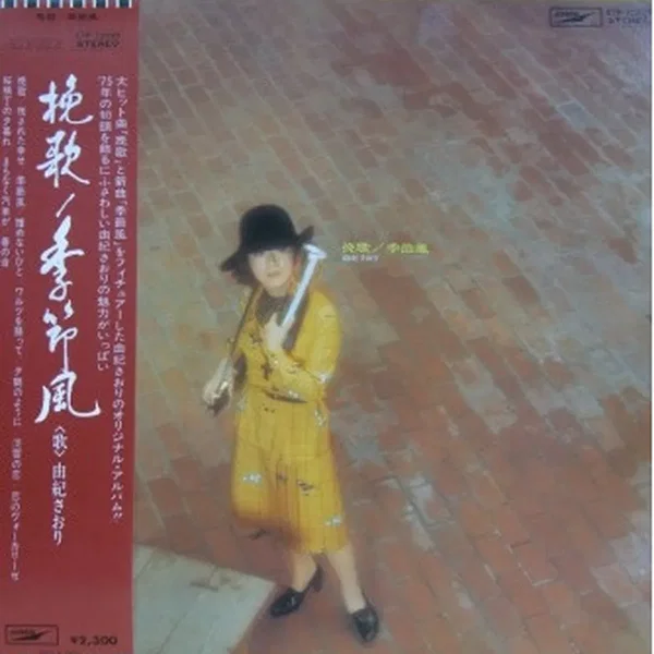晩歌 / 季節風