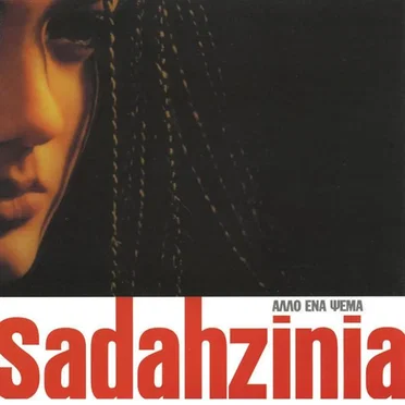 Άλλο ένα ψέμα by Sadahzinia - album cover
