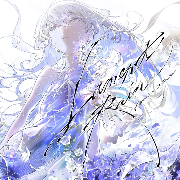 Lament Rain