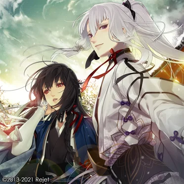 剣が君 百夜綴り 二重唱(デュエットソング) 霧氷の章「黒羽実彰・鷺原左京」