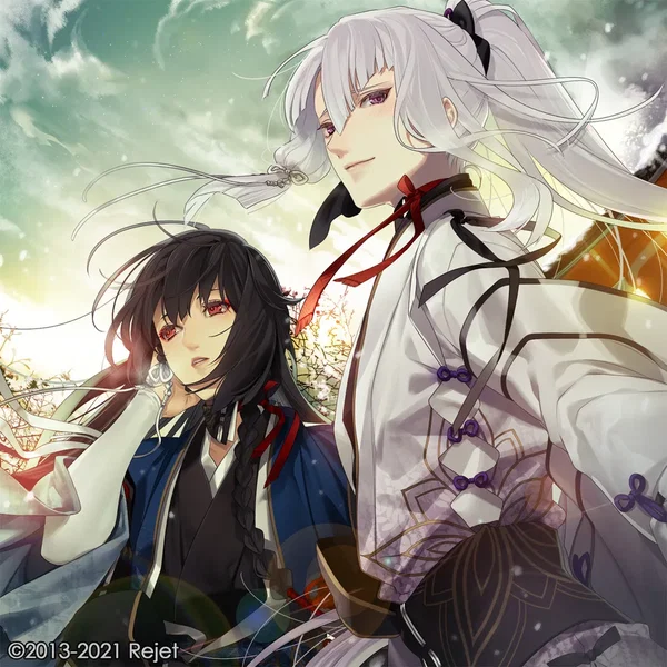 剣が君 百夜綴り 二重唱(デュエットソング) 霧氷の章「黒羽実彰・鷺原左京」