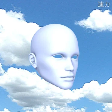 スカイ by PEGA - album cover