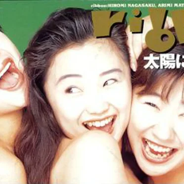 太陽に火をつけて
