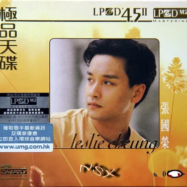 極品天碟LPCD45II