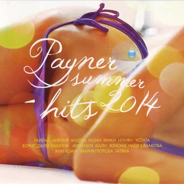 Payner Summer Hits 2014 by Various Artists - album cover