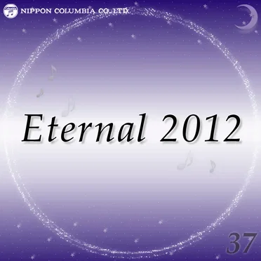 Eternal 2012 37 (オルゴール・ミュージック)