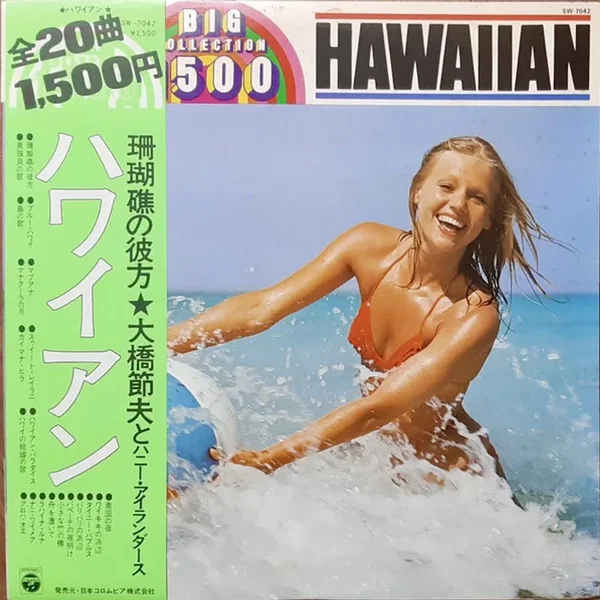 Hawaiian