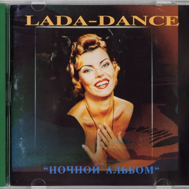Ночной альбом