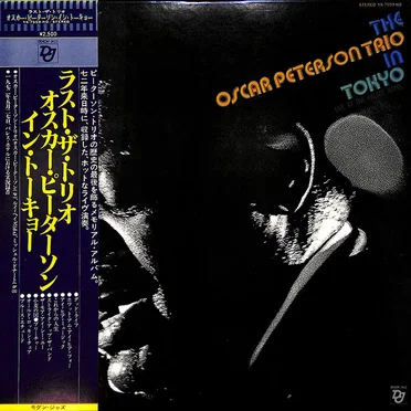 In Tokyo (Live at the Palace Hotel)